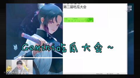 emini 吃瓜大会,一场全民参与的娱乐盛宴