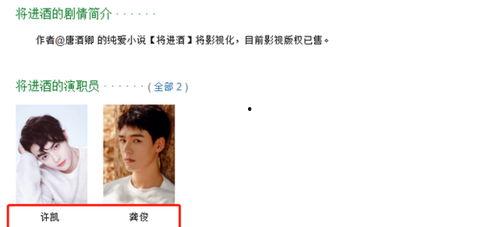 吃瓜下海,揭秘娱乐圈的幕后风云