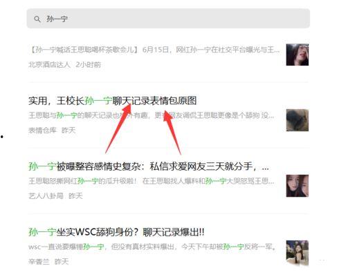 吃瓜热点文章,明星幕后故事大曝光!