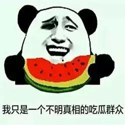 综艺吃瓜不吐,不吐不快,揭秘娱乐圈幕后真相