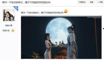 情缘游戏吃瓜,吃瓜群众揭秘虚拟世界的爱恨情仇